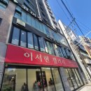 제이진헤어(J-jin hair)