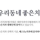 e-좋은치과 이미지