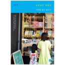 정은도서