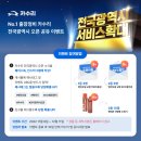 (주)전국정비 이미지