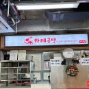 카레공방석남점 이미지