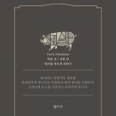 돼정담 이미지
