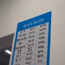 산바다횟집 | 부산 연산동 횟집 봄도다리 먹으러 산바다횟집