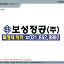 보성애드