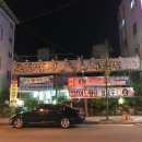 해물장터 | 구미 사곡동 &#39;독도별미회해물장터&#39; 내돈내산 방문 후기