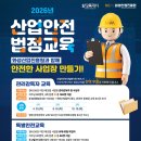 산업안전진흥원