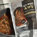 지일식품 | 초지일강 칼칼한 육개장 밀키트 후기 900g 대용량 혼밥 캠핑 메뉴추천