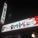 왕십리연탄구이곱창
