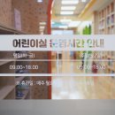 노은도서관 1층 이미지