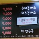 도둑냉면아구찜 이미지