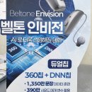 뉴톤보청기 안양지사 | 안양역보청기 만안구보청기 고민이라면 뉴톤보청기 안양지사