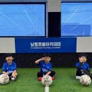 남동풋볼아카데미