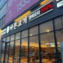 바른고기 엘베요타(충남도청점) | 이베리코 전문점 바른고기 내포신도시 엘베요타 100% 맛있는 고기 추천