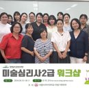 [2급과정] 가족심리상담사 2급 이미지