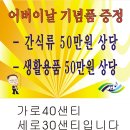 5월 5일 황금나팔 어버이날 행사 현수막 이미지