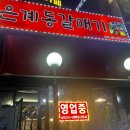 옥길동갈매기 이미지