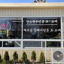 고형제정육