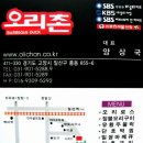 오리짚불구이 이미지