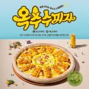 피자알볼로 이미지