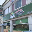 쌔떼치킨 이미지