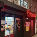 부민 노인복지관 | 동아대 부민캠 맛집 대신동 맛집 진다홍 방문 후기