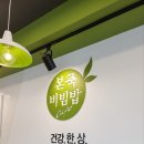 본죽&비빔밥(울산화봉점) 이미지