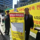 2016년 정기총회, 구수회 교수 주제발표 및 송년회-관청피해자모임-회원 되고자 하는 분도 참석이 가능 이미지