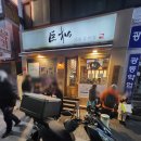 대구맛집) 거송갈비찜 내돈내산 리얼후기
