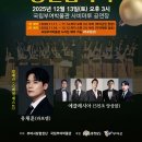 2025년 부여군민과 함께하는 송년 음악회 개최 이미지