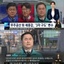 이재명, 이영선 세종갑 후보 공천 취소…&#34;재산보유 허위 제시&#34; 이미지