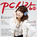 PC사랑 이미지