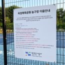 옥정체육공원 농구장 이미지