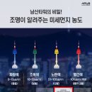에펠조명랜드