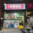 자산반점 이미지