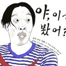 동방신기, ‘Catch Me’ 티저 공개 ‘강렬 카리스마’ 이미지