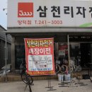 자전거...그리고 바뀐 전화번호 이미지