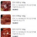 수성아일랜드 한우명품관 태전점