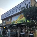 유가네집밥 이미지