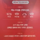 향군타워 앞 | [잠실 맛집] 잠실 쿠차라 주문방법 및 후기