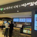 애월온담 이미지