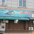 참치민족 이미지