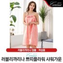 오렌지가운 쇼핑하우