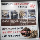 시래기코다리