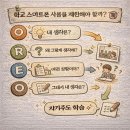 문해력을 키우는 글쓰기 | 논술형 평가 시대, 문해력을 키우는 글쓰기 공식