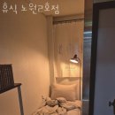 노원구 상계동 고시원 휴식 노원2호점 주차 영업시간 정보