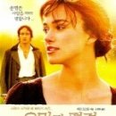 오만과 편견 이미지