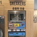 이지워시셀프빨래방안산