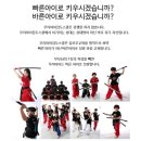 우리아이검도스쿨 이미지