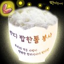 반디 커뮤니케이션 이미지