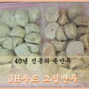 JH푸드 이미지